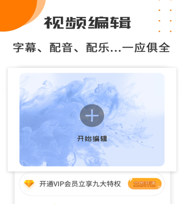 人气高的视频剪辑软件合集_wishdown.com 人气高的视频剪辑软件合集_wishdown.com