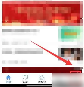 电网头条app怎么开通会员 电网头条app开通会员方法_wishdown.com 电网头条app怎么开通会员 电网头条app开通会员方法_wishdown.com