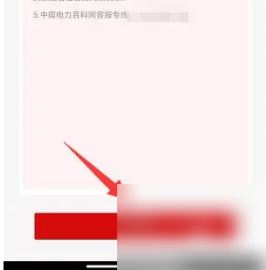电网头条app怎么开通会员 电网头条app开通会员方法_wishdown.com 电网头条app怎么开通会员 电网头条app开通会员方法_wishdown.com