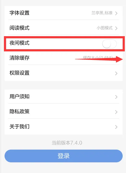 电网头条app怎么打开夜间模式 电网头条开启夜间模式方法_wishdown.com 电网头条app怎么打开夜间模式 电网头条开启夜间模式方法_wishdown.com