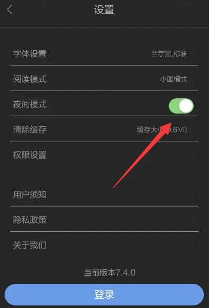 电网头条app怎么打开夜间模式 电网头条开启夜间模式方法_wishdown.com 电网头条app怎么打开夜间模式 电网头条开启夜间模式方法_wishdown.com