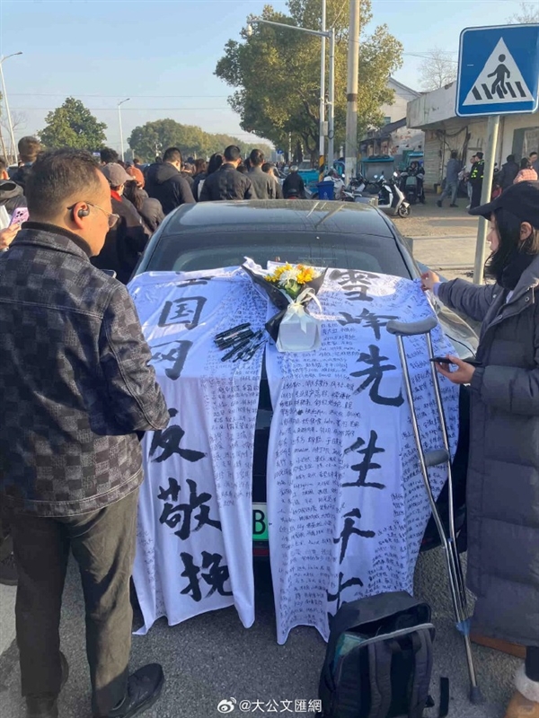 谢绝直播!张雪峰今日追悼会 全国各地万千学子来送别:现场一封手写信让人动容_wishdown.com 谢绝直播!张雪峰今日追悼会 全国各地万千学子来送别:现场一封手写信让人动容_wishdown.com