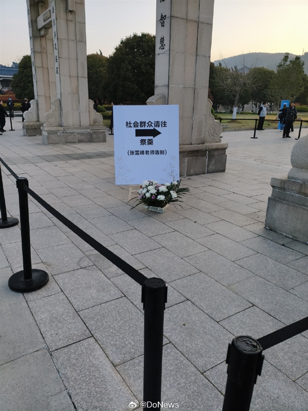 谢绝直播!张雪峰今日追悼会 全国各地万千学子来送别:现场一封手写信让人动容_wishdown.com 谢绝直播!张雪峰今日追悼会 全国各地万千学子来送别:现场一封手写信让人动容_wishdown.com