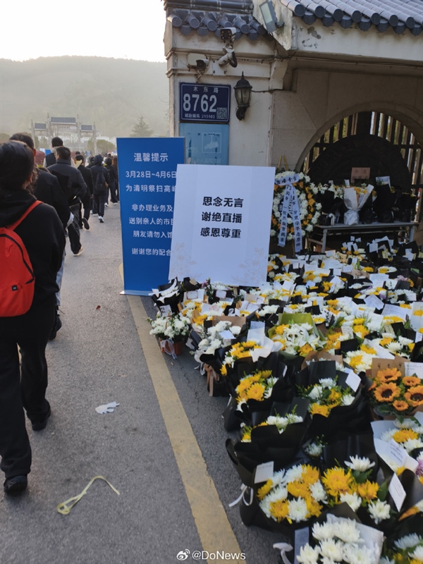 谢绝直播!张雪峰今日追悼会 全国各地万千学子来送别:现场一封手写信让人动容_wishdown.com 谢绝直播!张雪峰今日追悼会 全国各地万千学子来送别:现场一封手写信让人动容_wishdown.com
