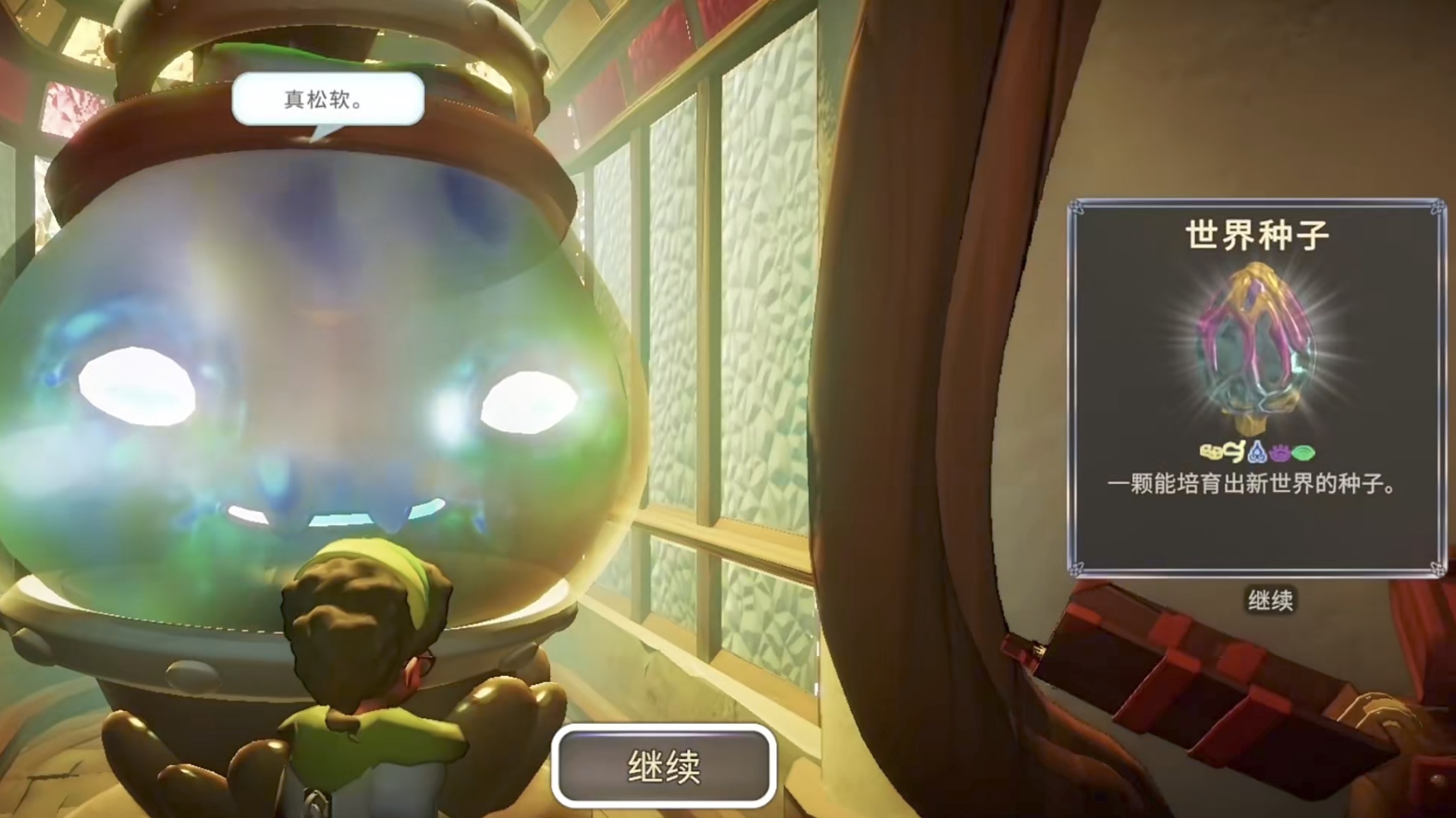 永恒树之歌创世_wishdown.com 永恒树之歌创世_wishdown.com