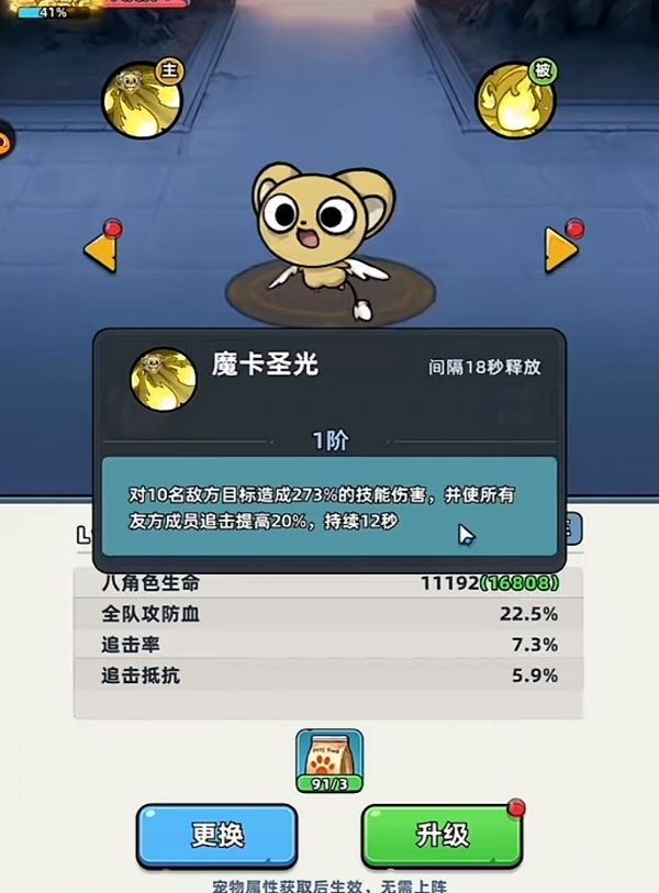 生存33天宠物怎么重置 生存33天宠物重置级别攻略_wishdown.com 生存33天宠物怎么重置 生存33天宠物重置级别攻略_wishdown.com