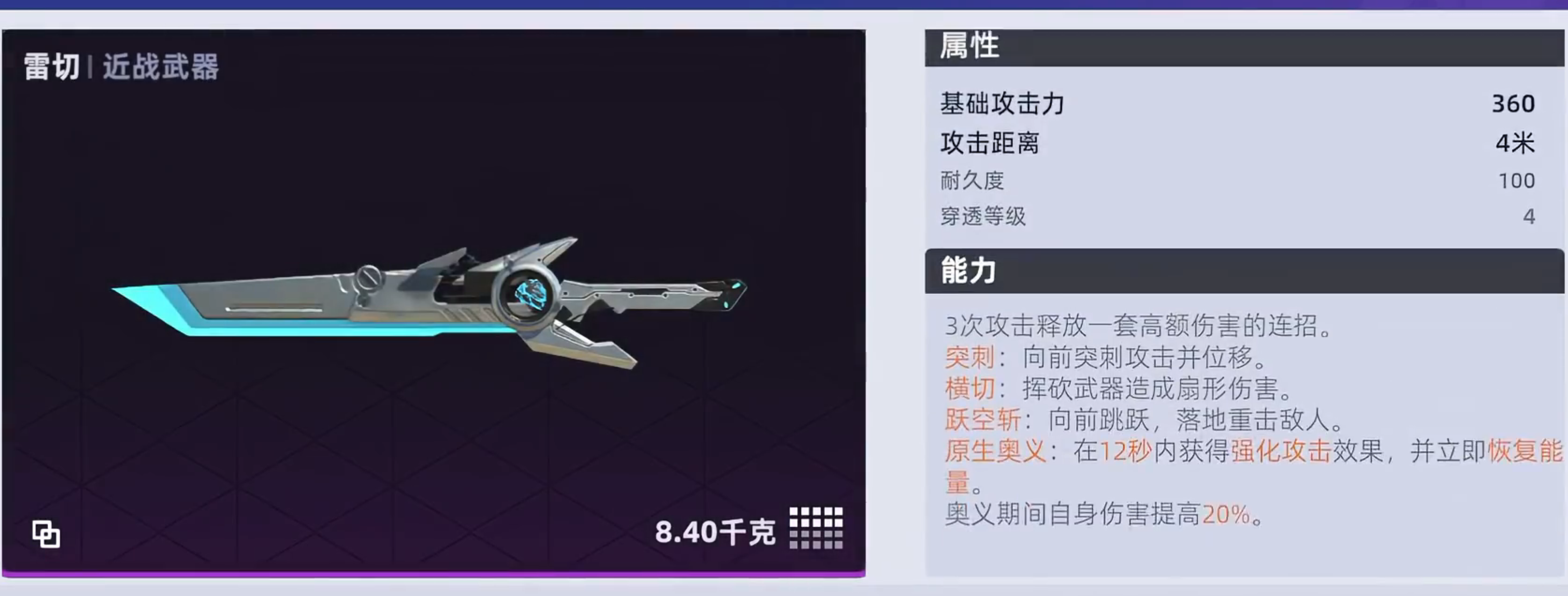 头号禁区奥义效果合辑_wishdown.com 头号禁区奥义效果合辑_wishdown.com