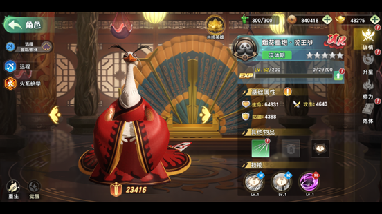 功夫熊猫神龙大侠_wishdown.com 功夫熊猫神龙大侠_wishdown.com