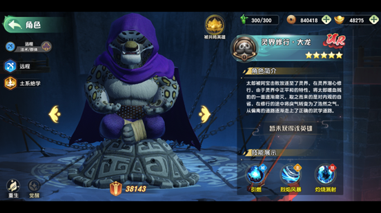 功夫熊猫神龙大侠_wishdown.com 功夫熊猫神龙大侠_wishdown.com