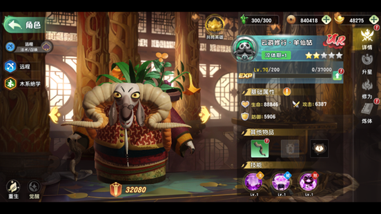 功夫熊猫神龙大侠_wishdown.com 功夫熊猫神龙大侠_wishdown.com