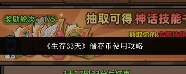 ����33�촢�����ô��  ����33�촢���ʹ�ù���