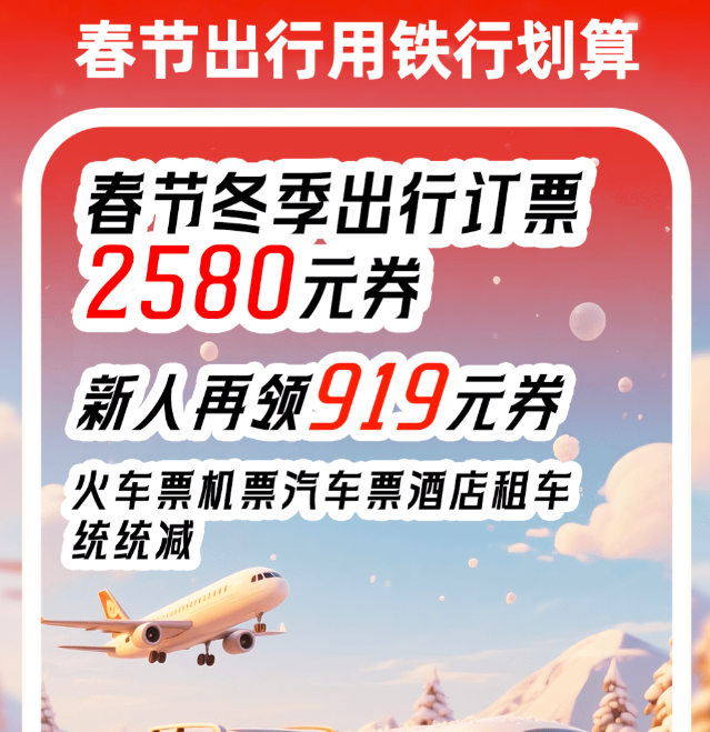 ����Ʊ��ƱAPP����