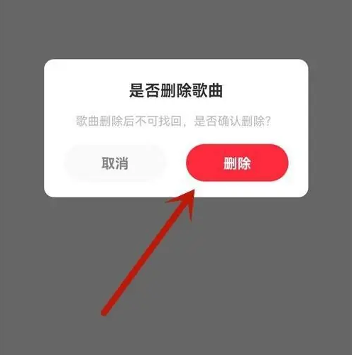 快音听歌app如何删除 快音删除下载的歌曲方法_wishdown.com 快音听歌app如何删除 快音删除下载的歌曲方法_wishdown.com