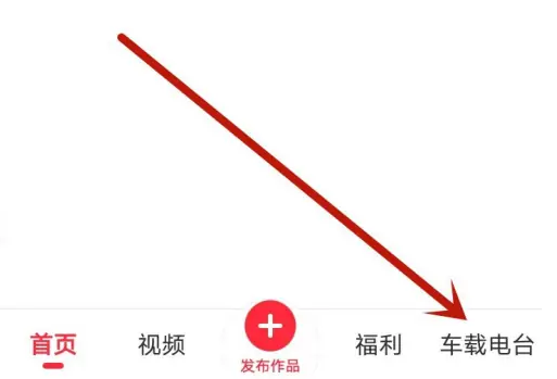 快音怎么听歌 快音听电台音乐方法_wishdown.com 快音怎么听歌 快音听电台音乐方法_wishdown.com