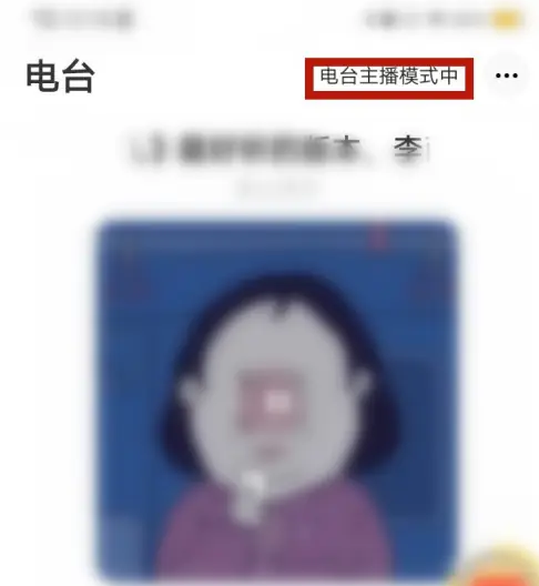 快音怎么听歌 快音听电台音乐方法_wishdown.com 快音怎么听歌 快音听电台音乐方法_wishdown.com