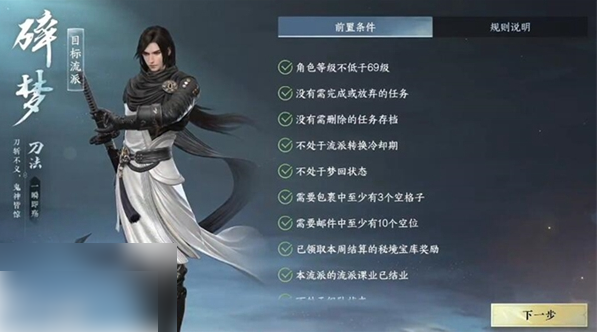 逆水寒手游怎么转职业 逆水寒手游转职方法_wishdown.com 逆水寒手游怎么转职业 逆水寒手游转职方法_wishdown.com