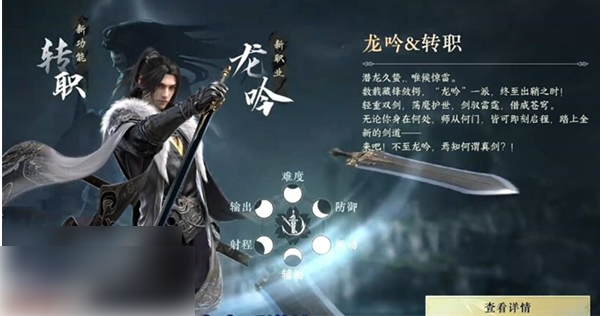 逆水寒手游怎么转职业 逆水寒手游转职方法_wishdown.com 逆水寒手游怎么转职业 逆水寒手游转职方法_wishdown.com