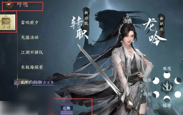 逆水寒手游怎么转职业 逆水寒手游转职方法_wishdown.com 逆水寒手游怎么转职业 逆水寒手游转职方法_wishdown.com