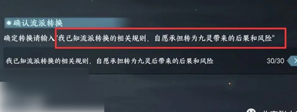 逆水寒手游怎么转职业 逆水寒手游转职方法_wishdown.com 逆水寒手游怎么转职业 逆水寒手游转职方法_wishdown.com