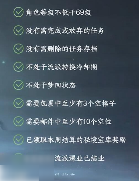 逆水寒手游怎么转职业 逆水寒手游转职方法_wishdown.com 逆水寒手游怎么转职业 逆水寒手游转职方法_wishdown.com