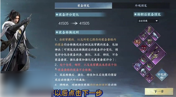 逆水寒手游怎么转职业 逆水寒手游转职方法_wishdown.com 逆水寒手游怎么转职业 逆水寒手游转职方法_wishdown.com