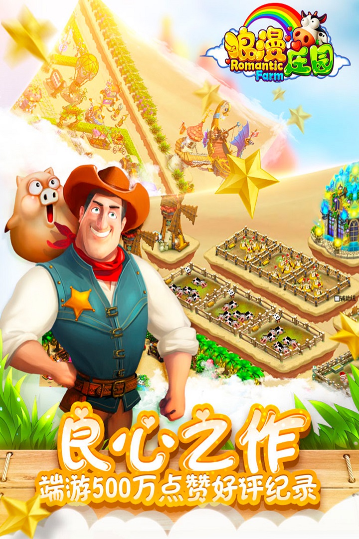 2026耐玩的农场小游戏推荐_wishdown.com 2026耐玩的农场小游戏推荐_wishdown.com