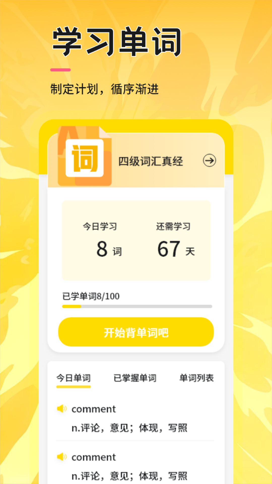 英语扫一扫跟读软件推荐|单词量丰富、发音精准的高口碑英语学习工具_wishdown.com 英语扫一扫跟读软件推荐|单词量丰富、发音精准的高口碑英语学习工具_wishdown.com