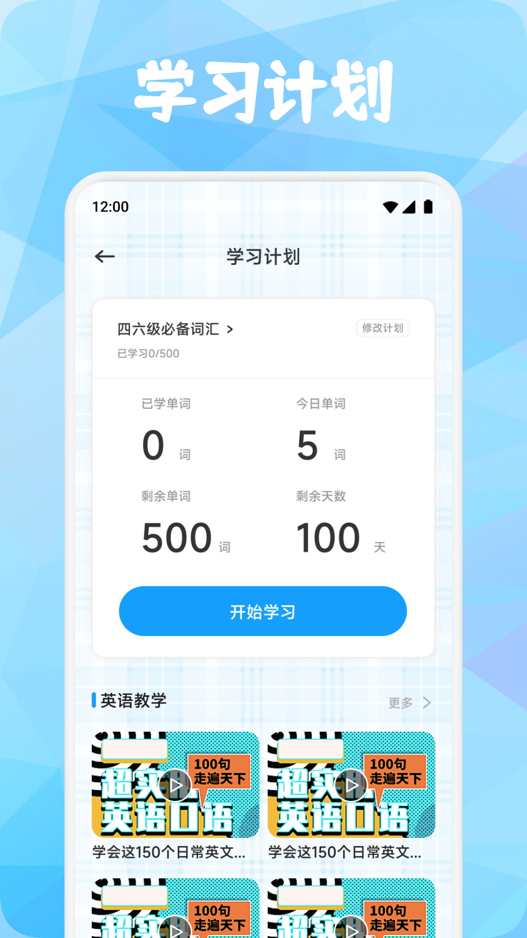 英语扫一扫跟读软件推荐|单词量丰富、发音精准的高口碑英语学习工具_wishdown.com 英语扫一扫跟读软件推荐|单词量丰富、发音精准的高口碑英语学习工具_wishdown.com