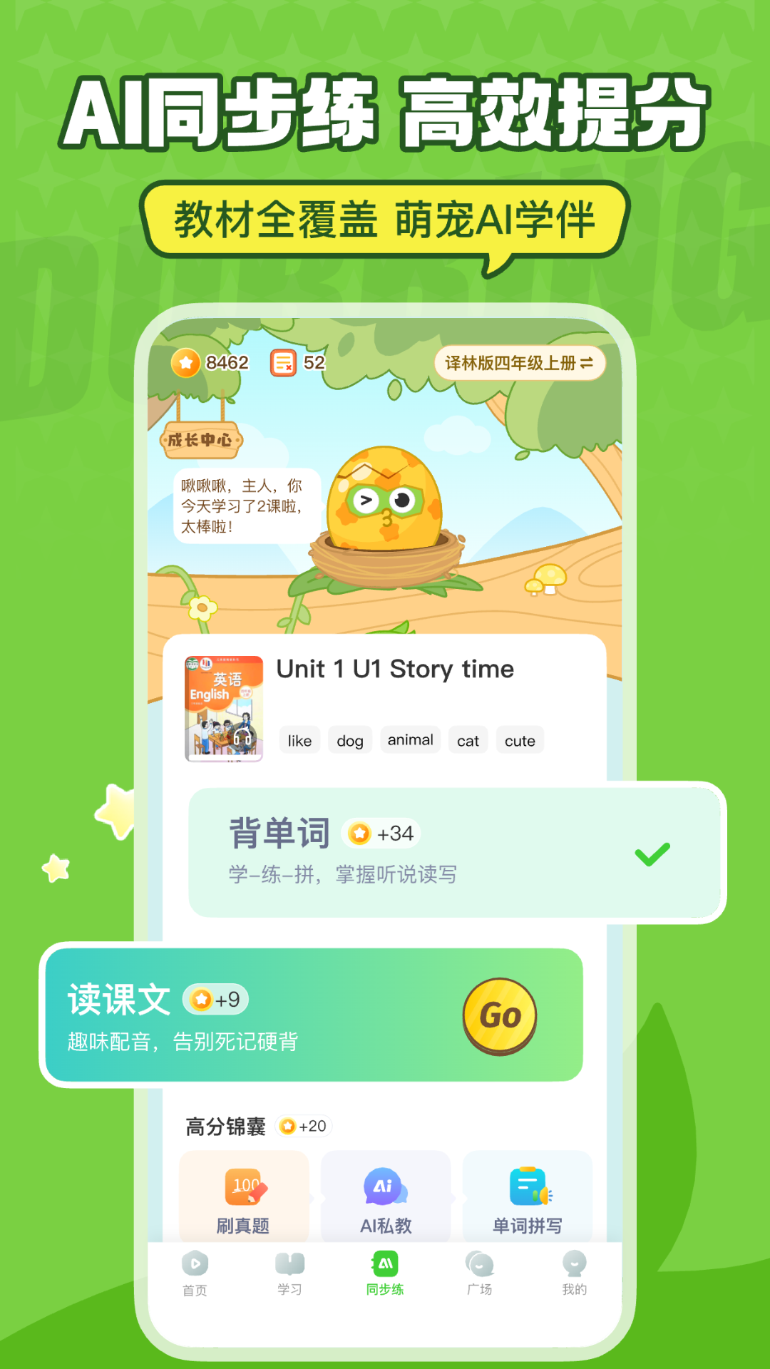 英语扫一扫跟读软件推荐|单词量丰富、发音精准的高口碑英语学习工具_wishdown.com 英语扫一扫跟读软件推荐|单词量丰富、发音精准的高口碑英语学习工具_wishdown.com