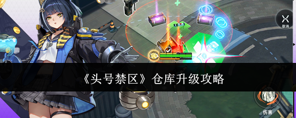 ͷ�Ž����ֿ���ô����  ͷ�Ž����ֿ���������