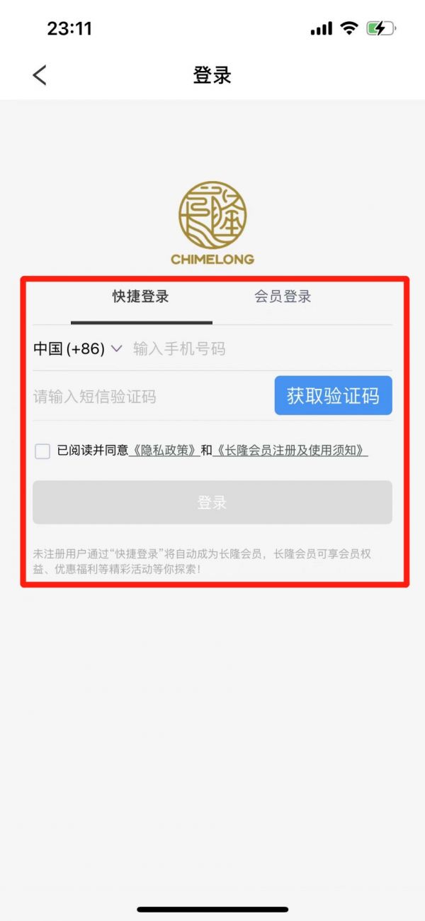 长隆旅游app怎么办会员卡 长隆旅游app注册会员方法_wishdown.com 长隆旅游app怎么办会员卡 长隆旅游app注册会员方法_wishdown.com