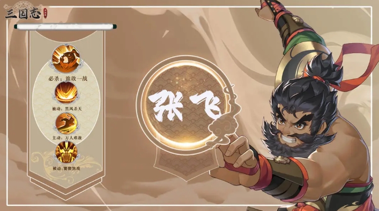 三国志异闻录阵容搭配指南_wishdown.com 三国志异闻录阵容搭配指南_wishdown.com