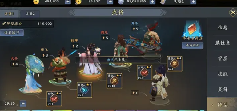 三国志异闻录阵容搭配指南_wishdown.com 三国志异闻录阵容搭配指南_wishdown.com