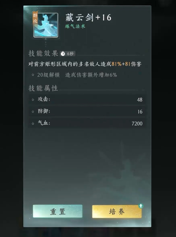 纵横修仙界绝学怎么解锁_wishdown.com 纵横修仙界绝学怎么解锁_wishdown.com