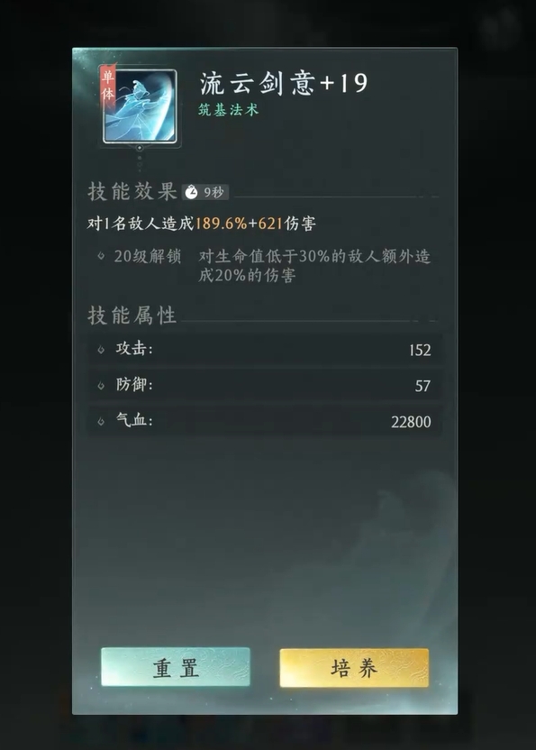 纵横修仙界绝学怎么解锁_wishdown.com 纵横修仙界绝学怎么解锁_wishdown.com