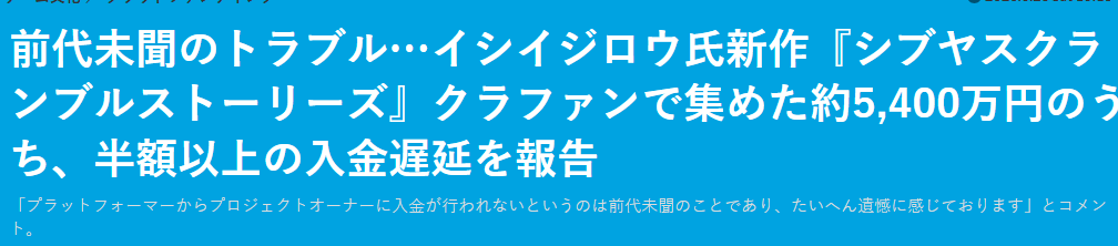 《428:涩谷》导演新作众筹获5400万日元 众筹网站拦截了一半_wishdown.com 《428:涩谷》导演新作众筹获5400万日元 众筹网站拦截了一半_wishdown.com