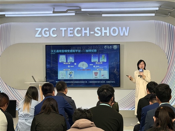 汉王科技重磅出击中关村论坛 以硬核AI成果引领硬科技发展新方向_wishdown.com 汉王科技重磅出击中关村论坛 以硬核AI成果引领硬科技发展新方向_wishdown.com