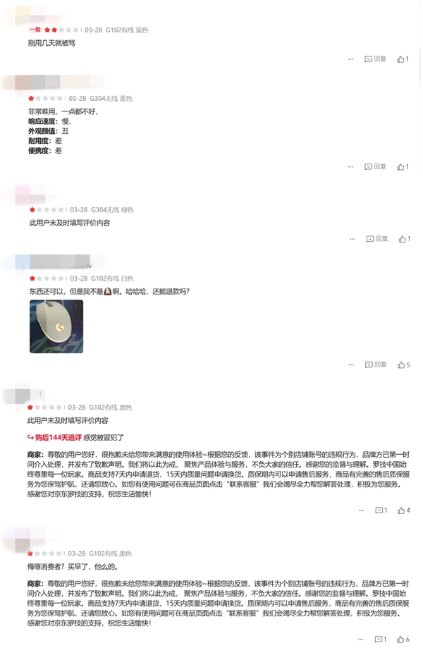 罗技鼠标广告引众怒 店铺收到多条差评:后悔买了_wishdown.com 罗技鼠标广告引众怒 店铺收到多条差评:后悔买了_wishdown.com