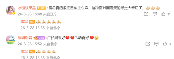 雷军周末现身星巴克请7位新一代SU7车主喝咖啡 网友:敬业又亲民_wishdown.com 雷军周末现身星巴克请7位新一代SU7车主喝咖啡 网友:敬业又亲民_wishdown.com