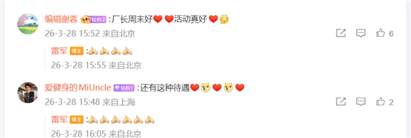 雷军周末现身星巴克请7位新一代SU7车主喝咖啡 网友:敬业又亲民_wishdown.com 雷军周末现身星巴克请7位新一代SU7车主喝咖啡 网友:敬业又亲民_wishdown.com