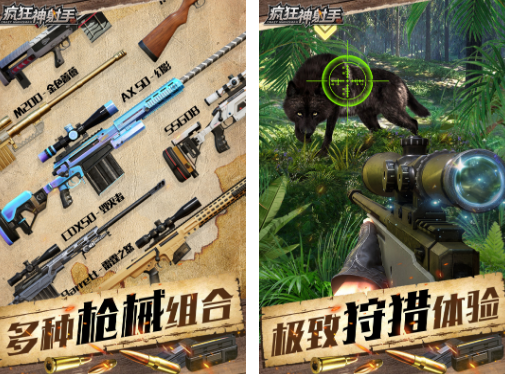 2026热门猎捕游戏下载推荐合集_wishdown.com 2026热门猎捕游戏下载推荐合集_wishdown.com