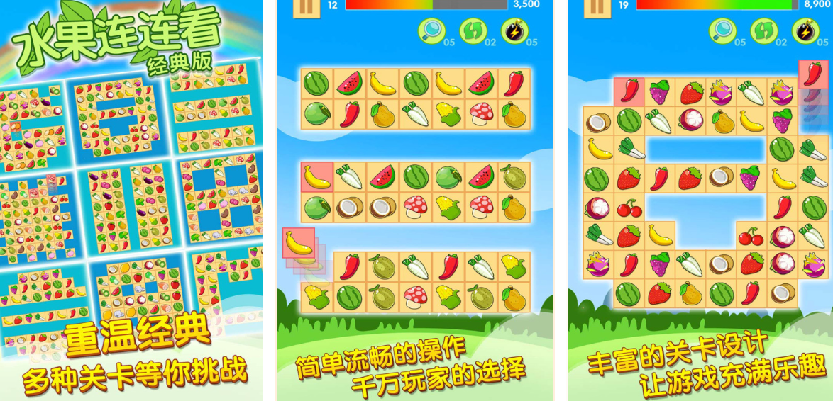 2026热门益智水果连连看游戏推荐:好玩又烧脑的精选合集_wishdown.com 2026热门益智水果连连看游戏推荐:好玩又烧脑的精选合集_wishdown.com