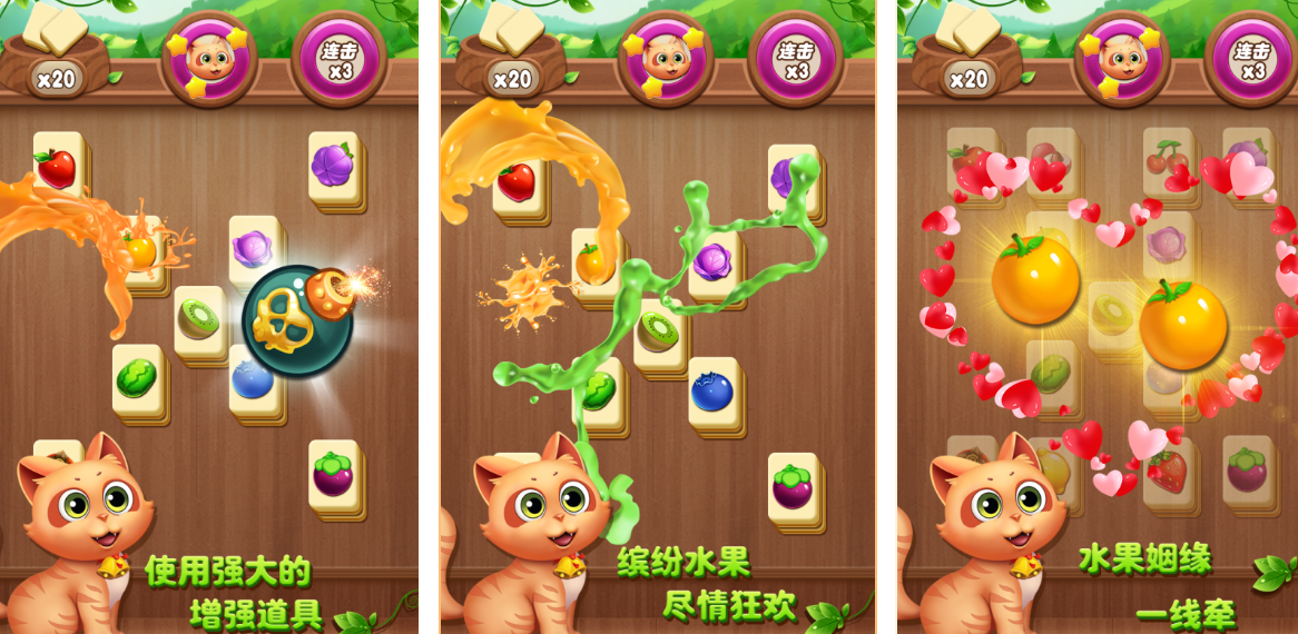 2026热门益智水果连连看游戏推荐:好玩又烧脑的精选合集_wishdown.com 2026热门益智水果连连看游戏推荐:好玩又烧脑的精选合集_wishdown.com