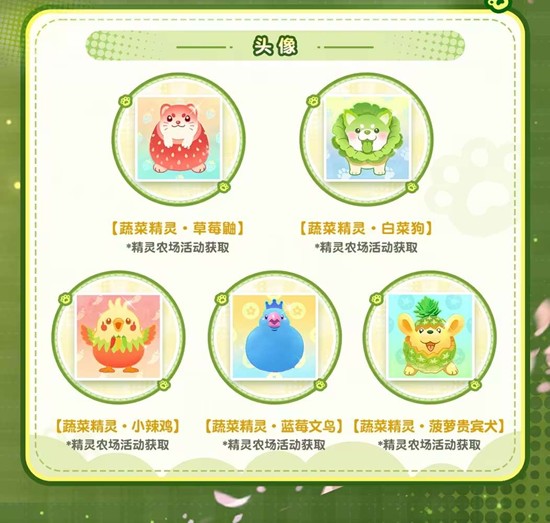 永劫手游×蔬菜精灵联动4月1日将开启_wishdown.com 永劫手游×蔬菜精灵联动4月1日将开启_wishdown.com