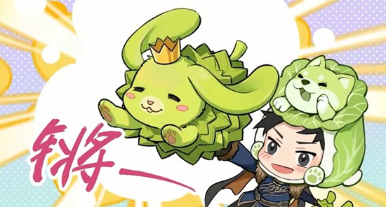 永劫无间手游×蔬菜精灵联动4月1日开启_wishdown.com 永劫无间手游×蔬菜精灵联动4月1日开启_wishdown.com