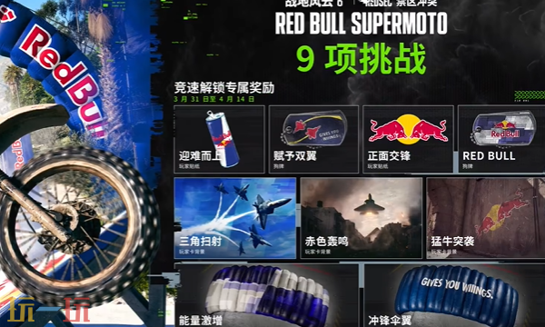 《战地风云 禁区冲突》「Red Bull Supermoto」活动预告视频公开_wishdown.com 《战地风云 禁区冲突》「Red Bull Supermoto」活动预告视频公开_wishdown.com