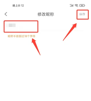 台铃智能app如何改昵称 台铃智能修改昵称方法_wishdown.com 台铃智能app如何改昵称 台铃智能修改昵称方法_wishdown.com