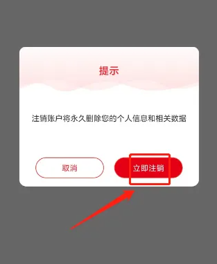 台铃智能app怎么注销 台铃智能注销账号方法_wishdown.com 台铃智能app怎么注销 台铃智能注销账号方法_wishdown.com