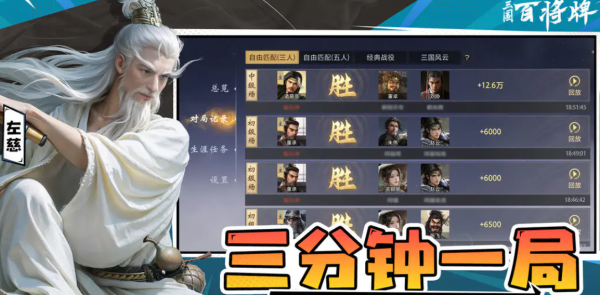 三国百将牌闪光卡牌怎么获取 三国百将牌闪光卡牌获取攻略_wishdown.com 三国百将牌闪光卡牌怎么获取 三国百将牌闪光卡牌获取攻略_wishdown.com