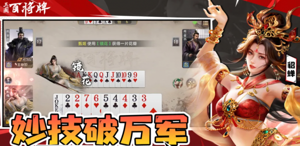 三国百将牌闪光卡牌怎么获取 三国百将牌闪光卡牌获取攻略_wishdown.com 三国百将牌闪光卡牌怎么获取 三国百将牌闪光卡牌获取攻略_wishdown.com